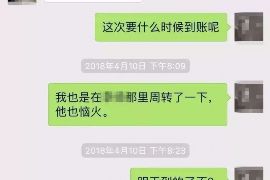 元宝专业要账公司